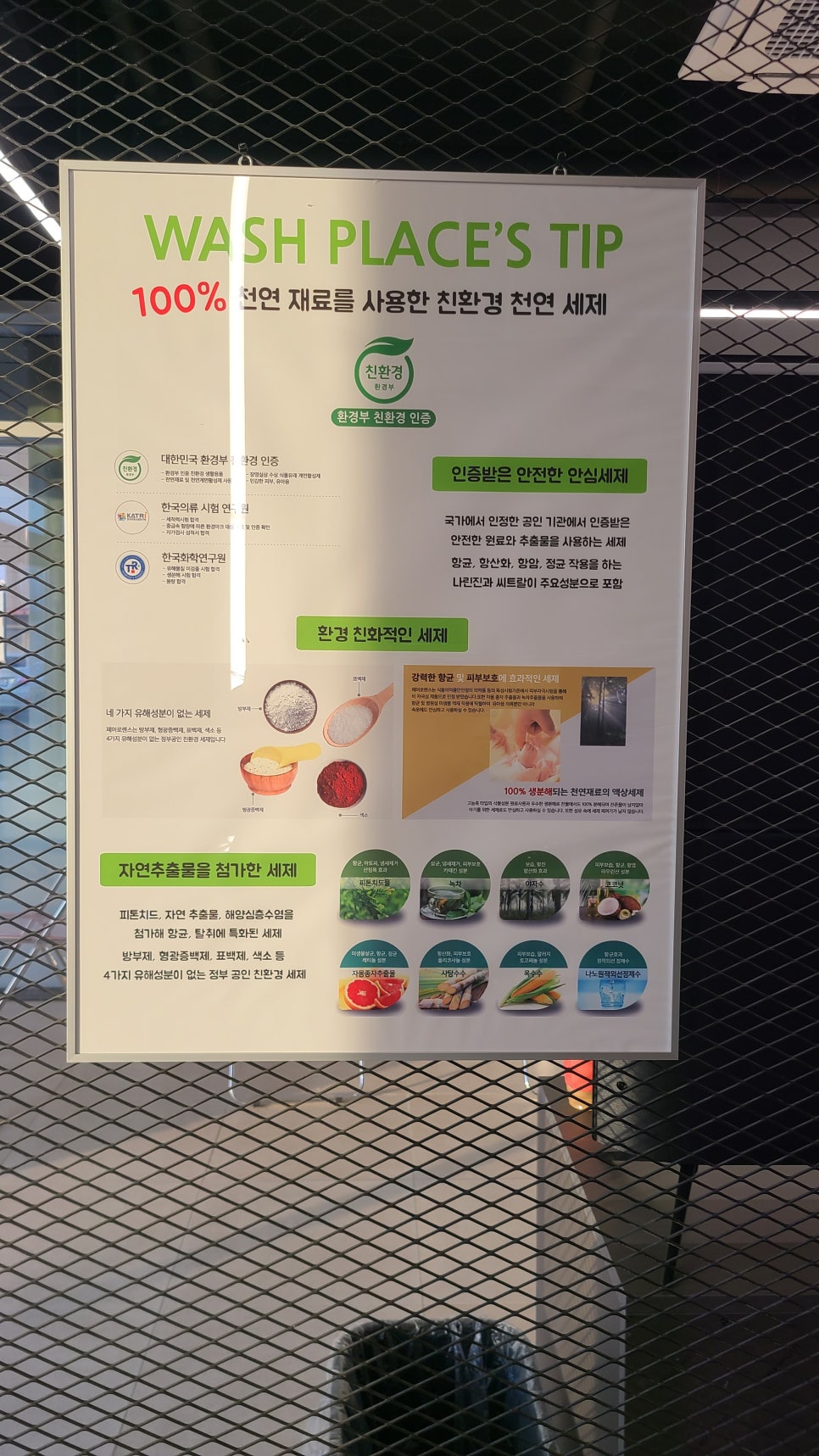 워시플레이스 이미지