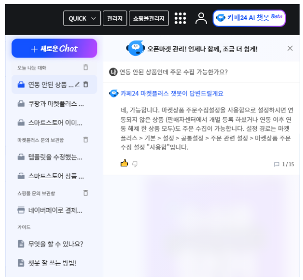 플러스마켓 이미지