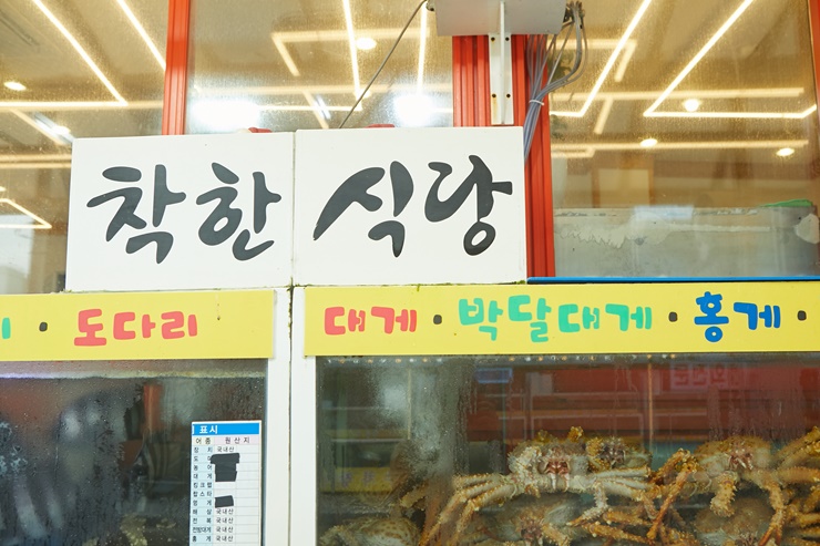 속초횟집 이미지