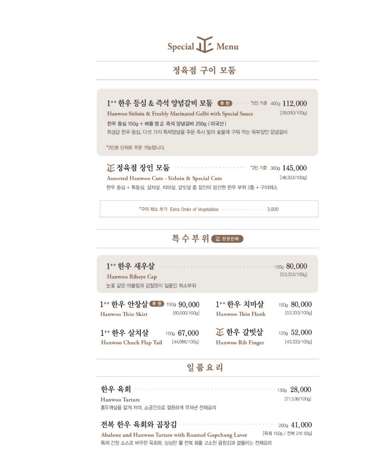바른한우정육점 이미지