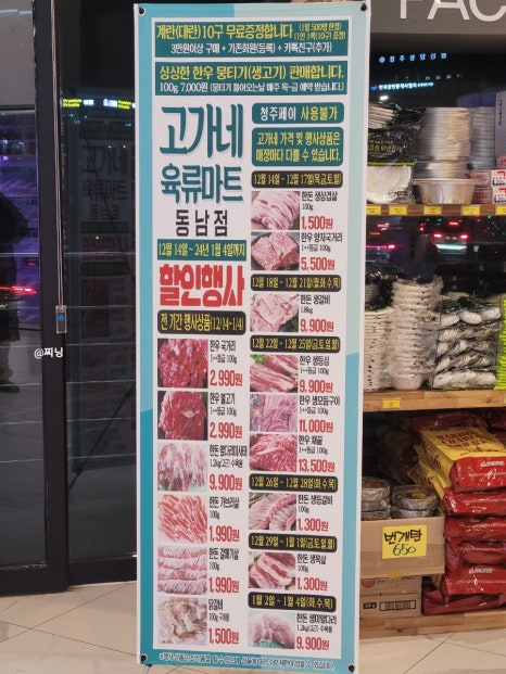 마트&고가네 이미지