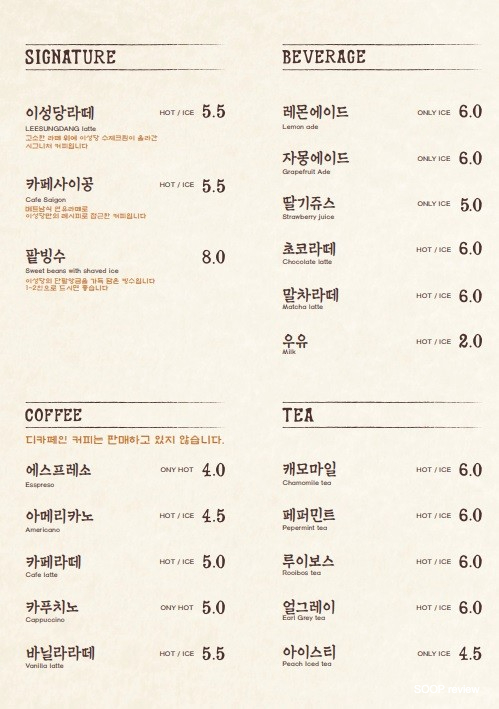 이성당 카페 이미지