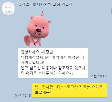 유리엘라 이미지