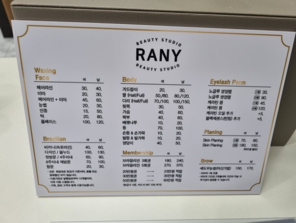 라니뷰티 이미지