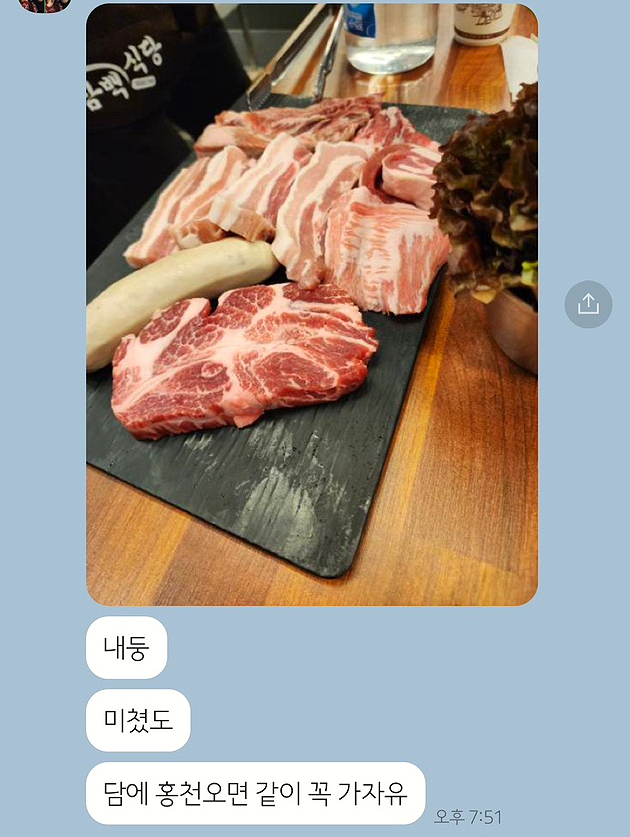 흑돼지삼백식당홍천점 이미지