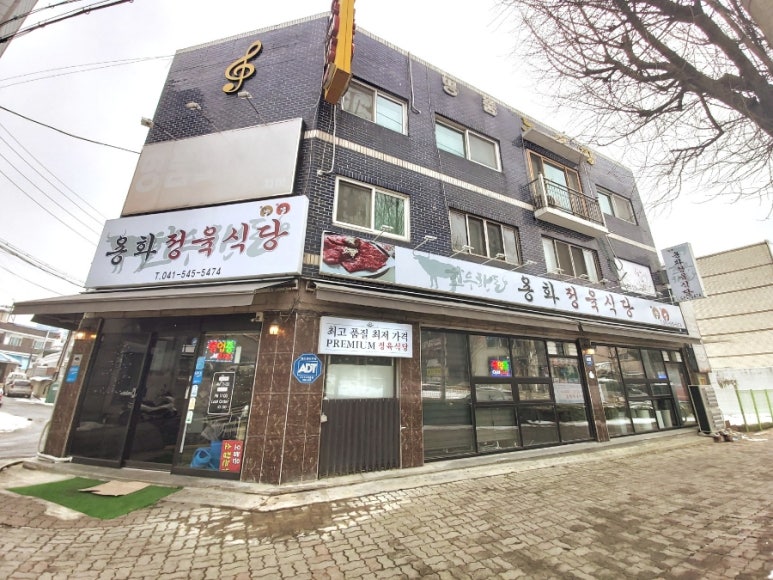 용화정육식당 이미지