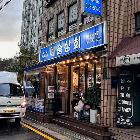 안나상회 이미지