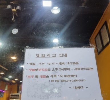 네바다횟집 이미지