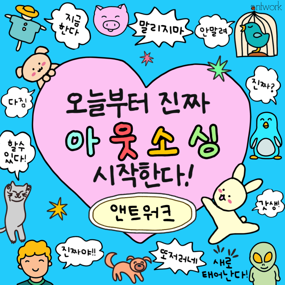 (주)앤트워크 이미지
