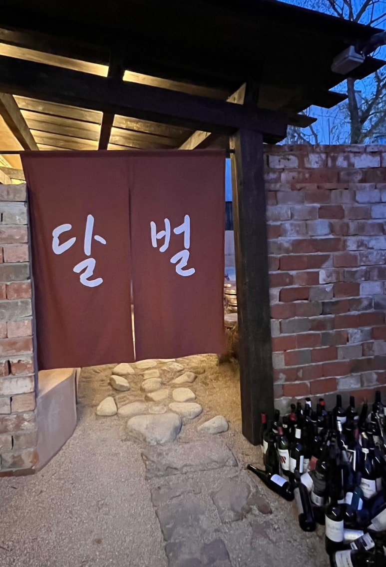 달벌생막창 이미지