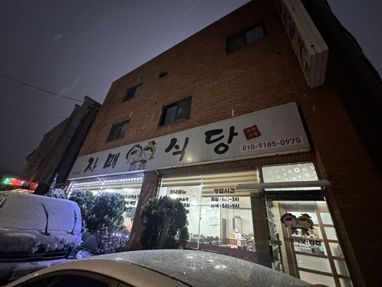 쌍용한식부페 이미지