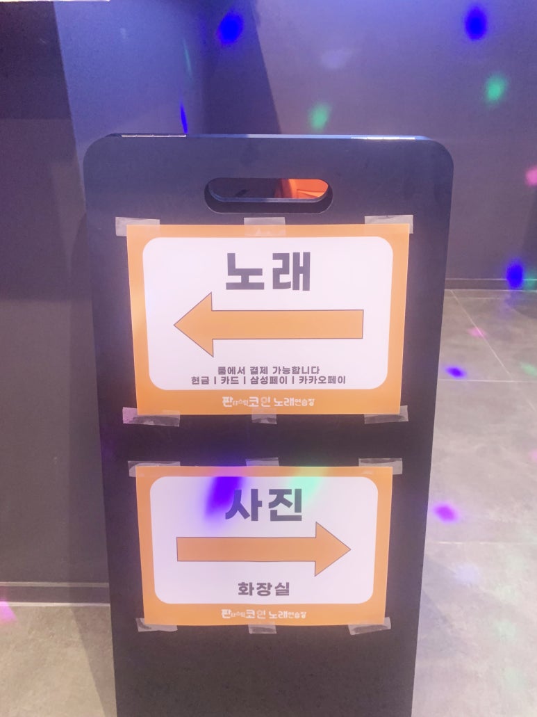 열창노래연습장 이미지
