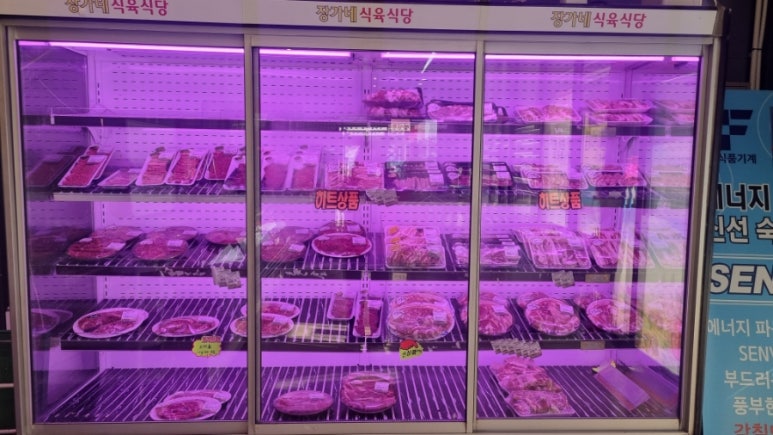 정가네식육점 이미지