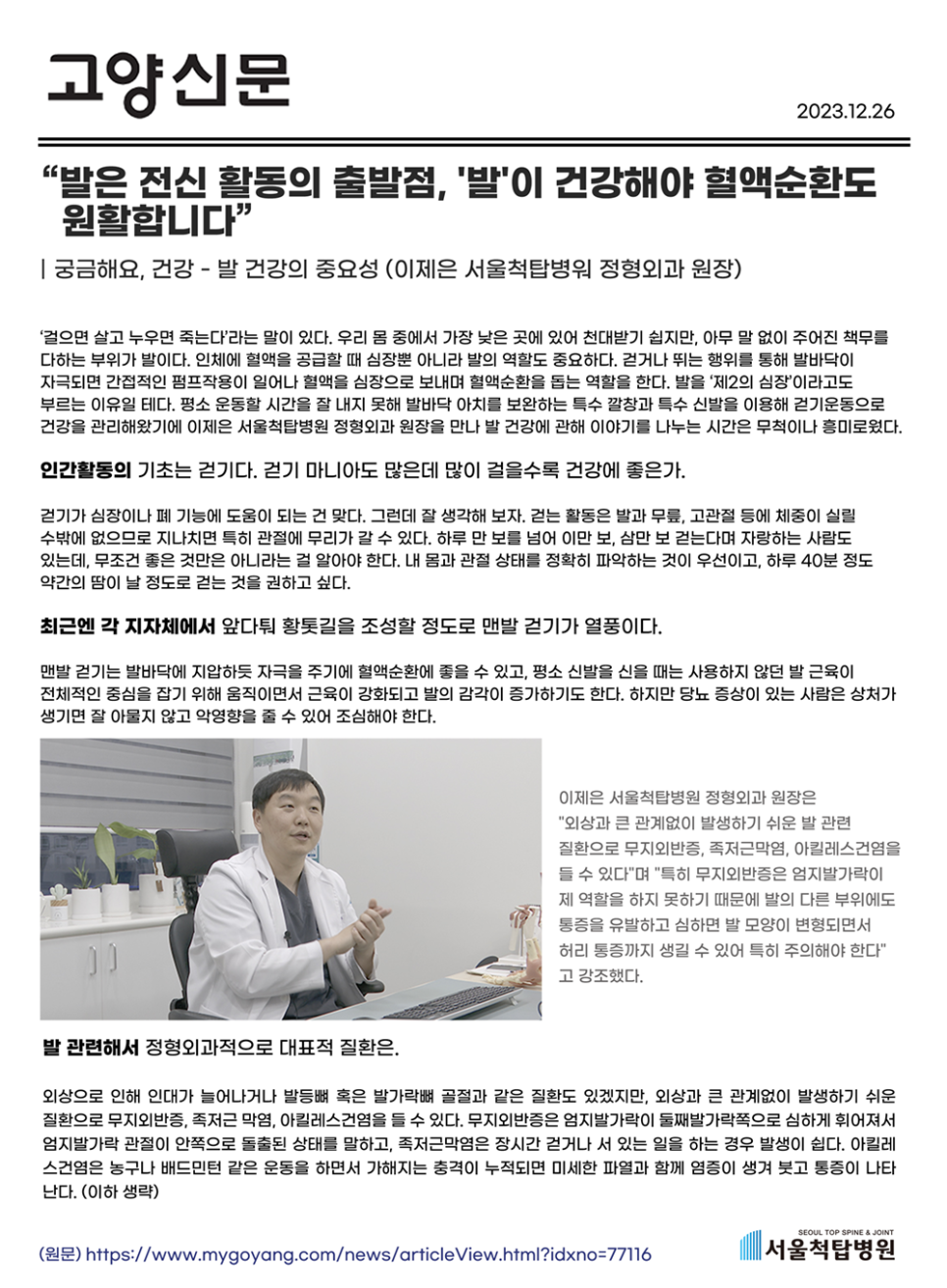 서울척탑병원 이미지