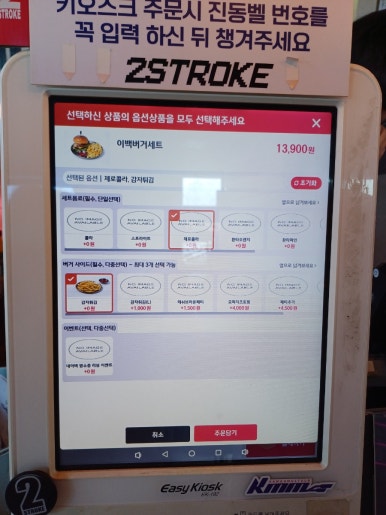 투스트록 이미지