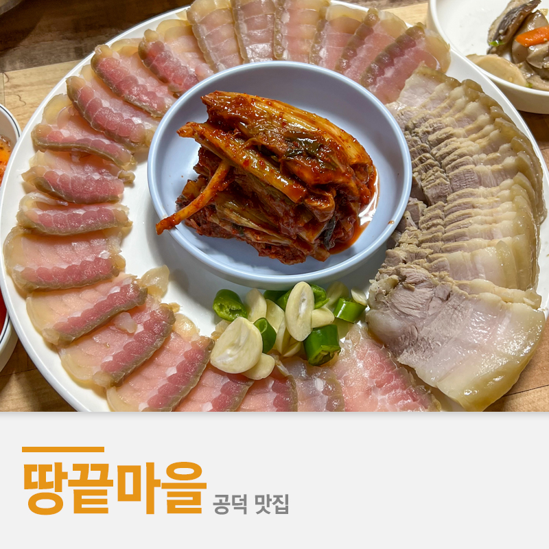 땅끝마을홍어 이미지
