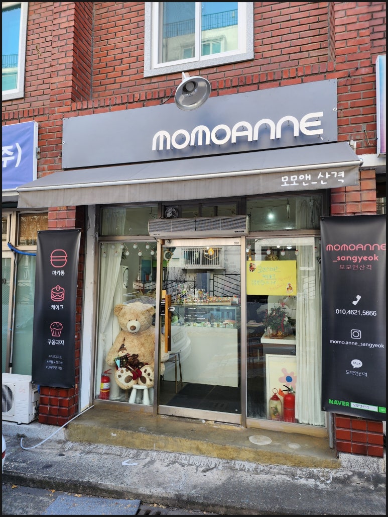 모모앤산격 이미지