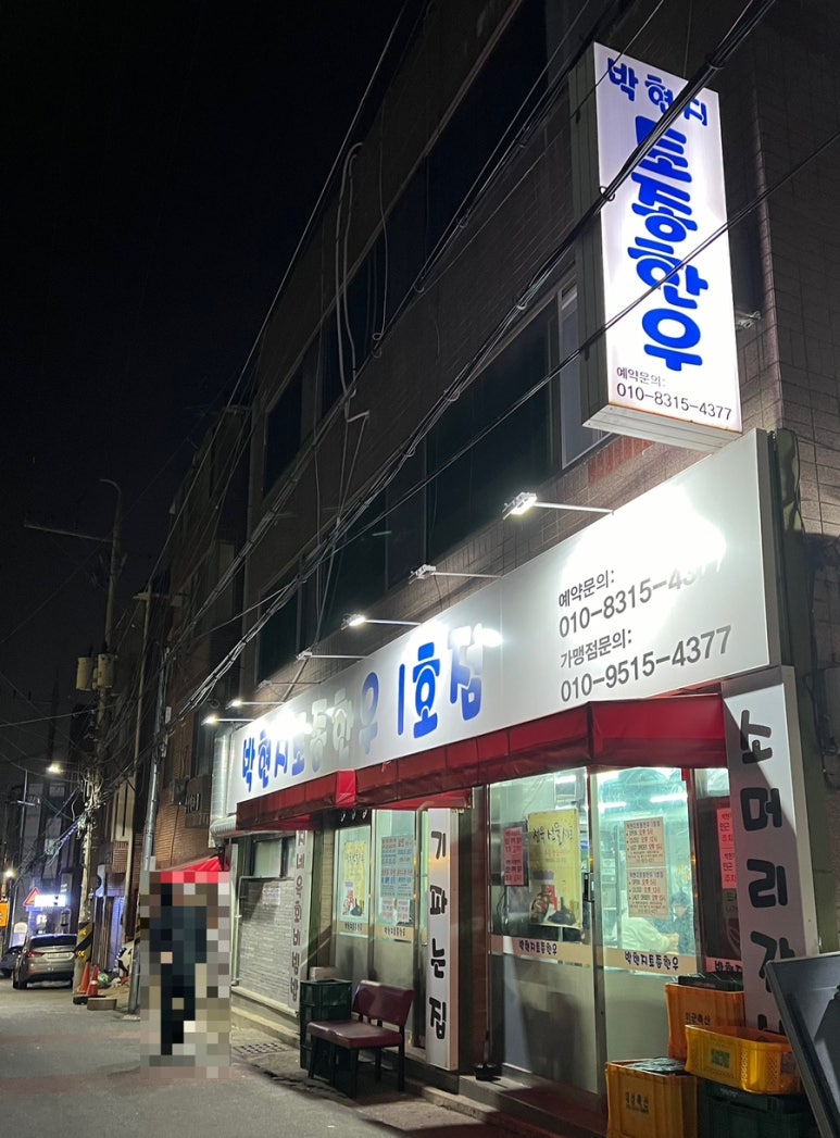 박현지토종한우 이미지