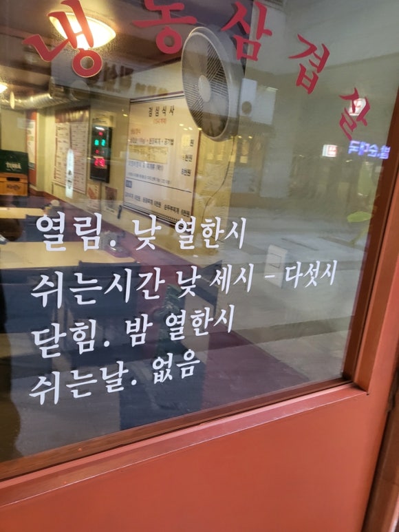 대한 냉삼 이미지