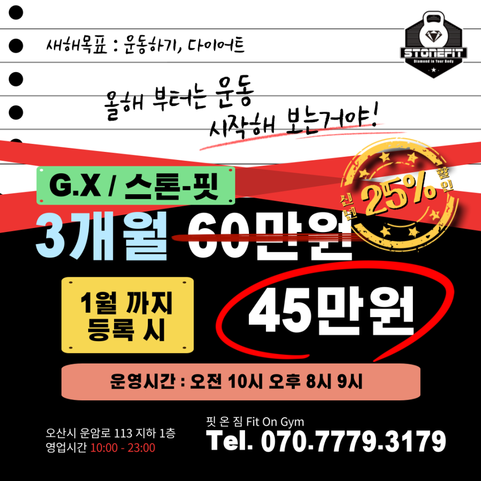 핏온짐 이미지