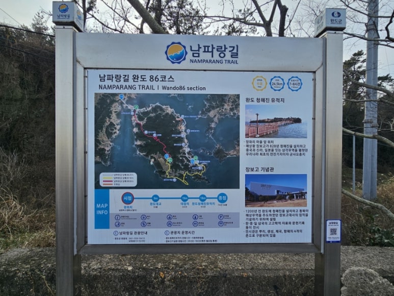 남파랑길 85코스 이미지