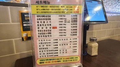 날마다대박나는집 이미지