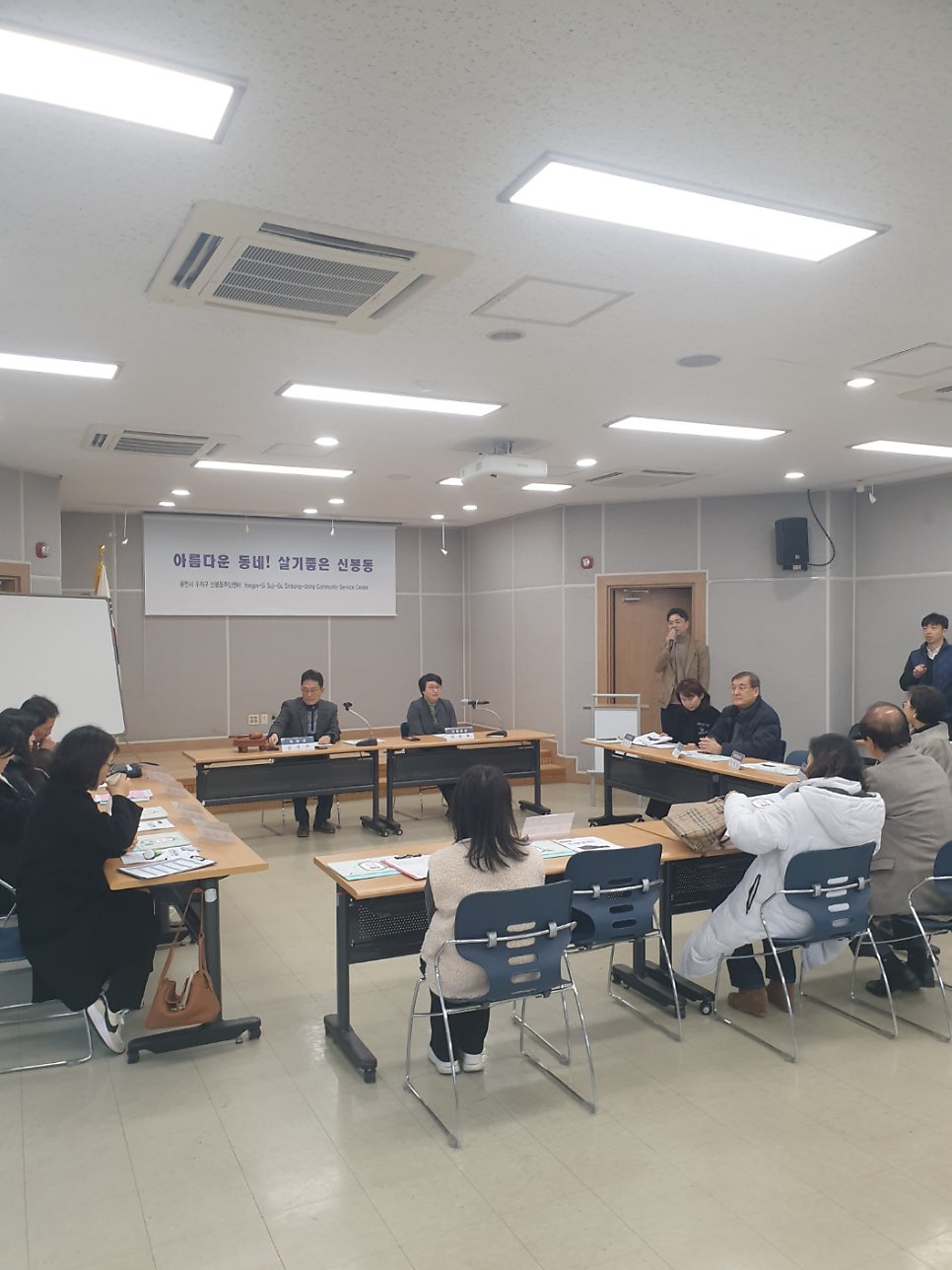 신봉동주민자치위원회 이미지