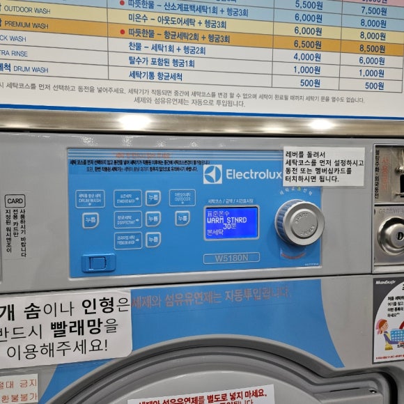 워시엔조이셀프빨래방대구죽곡점 이미지