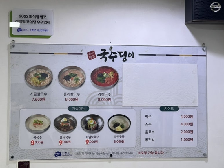 국수댕이 이미지