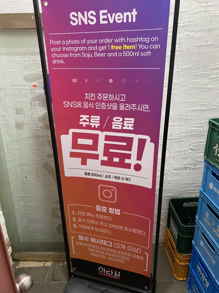 아라치치킨 궁동점 이미지