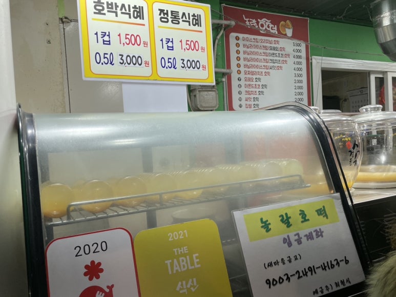 놀랄호떡 이미지