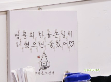명품오징어장유 이미지