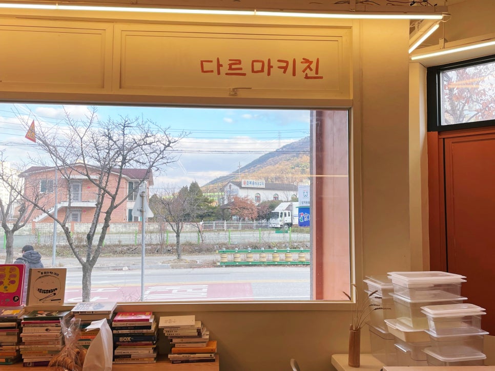 다르마키친 이미지