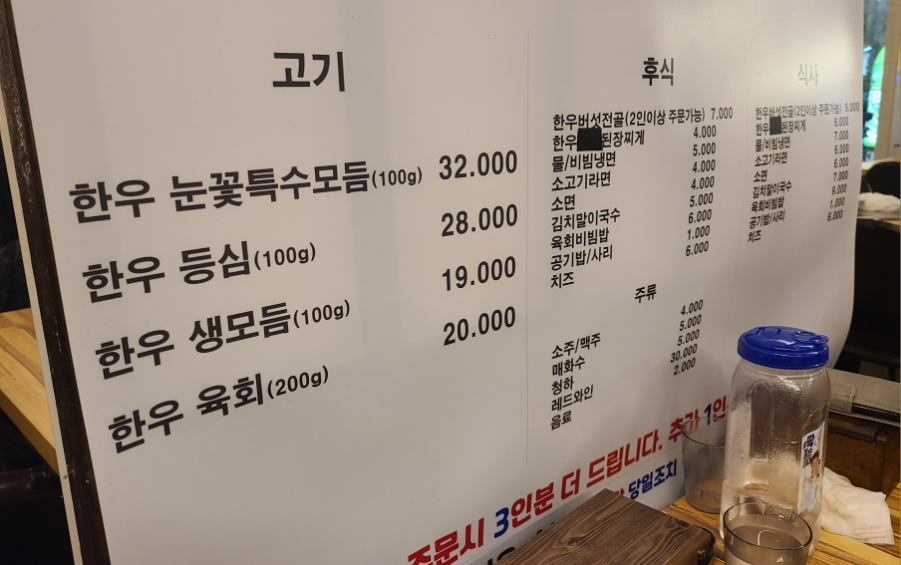 합천삼가한우3+3 이미지