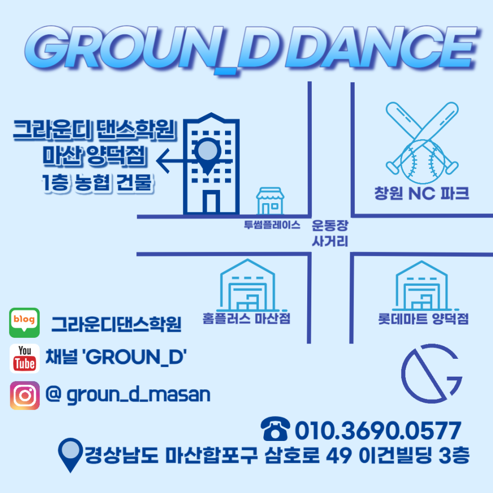 비타민댄스학원 이미지
