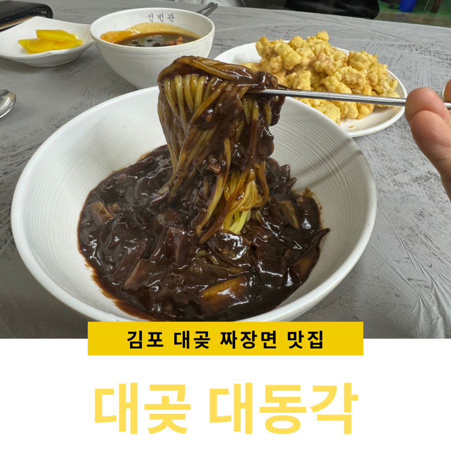 대동각 이미지