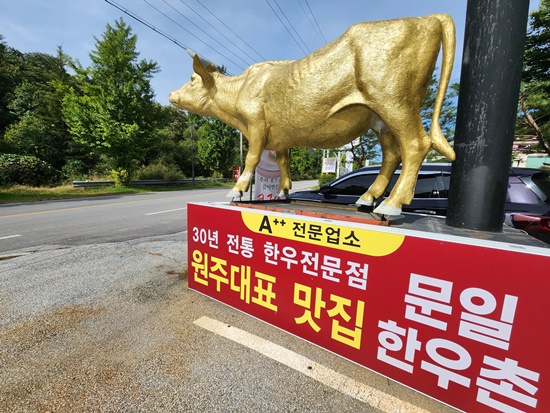 (주)한우촌 이미지
