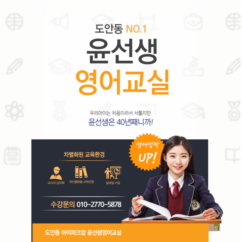 윤선생영어교실도안 이미지