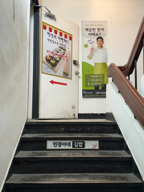 민경이네분식 이미지