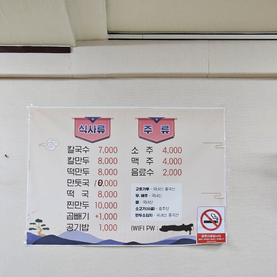 이런칼국수를보았나 이미지
