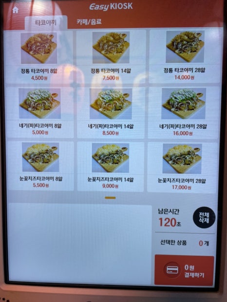 호시타코야끼방화점 이미지