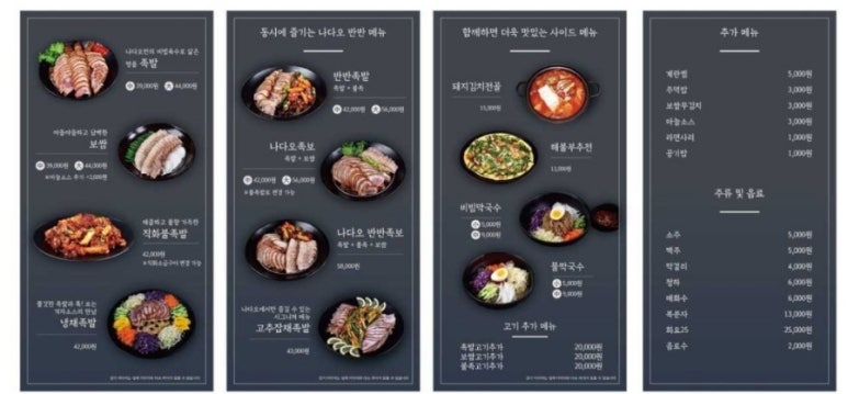 나다오족발 수원본점 사진 7