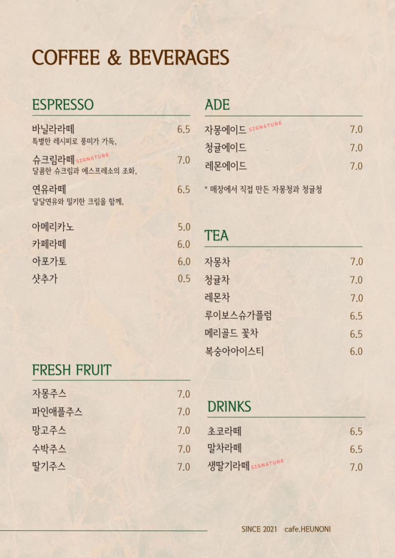 카페흐노니 이미지