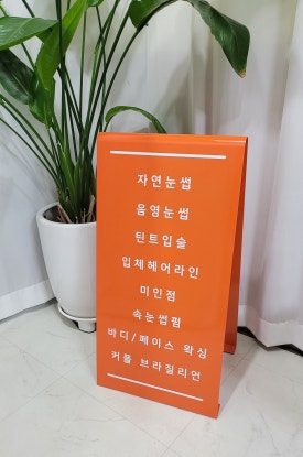 오렌지브로우 이미지