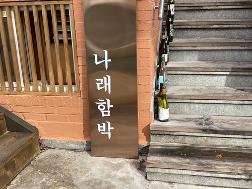함박소 이미지