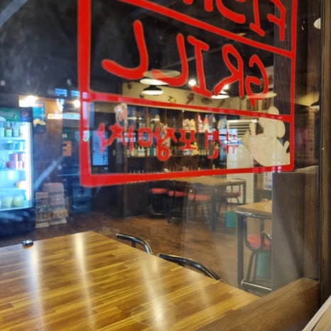피쉬앤 그릴(중앙점) 이미지