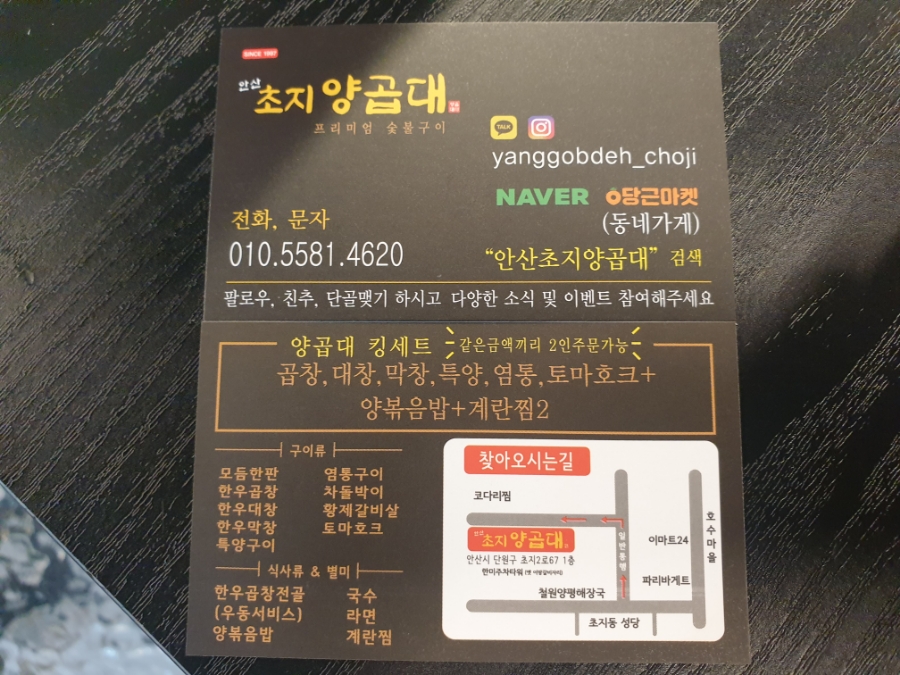 안산초지양곱대 이미지