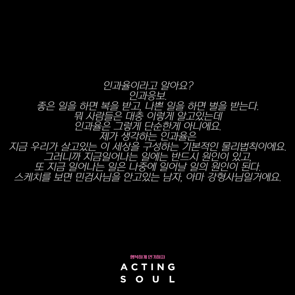 액팅쏘울연기학원 이미지
