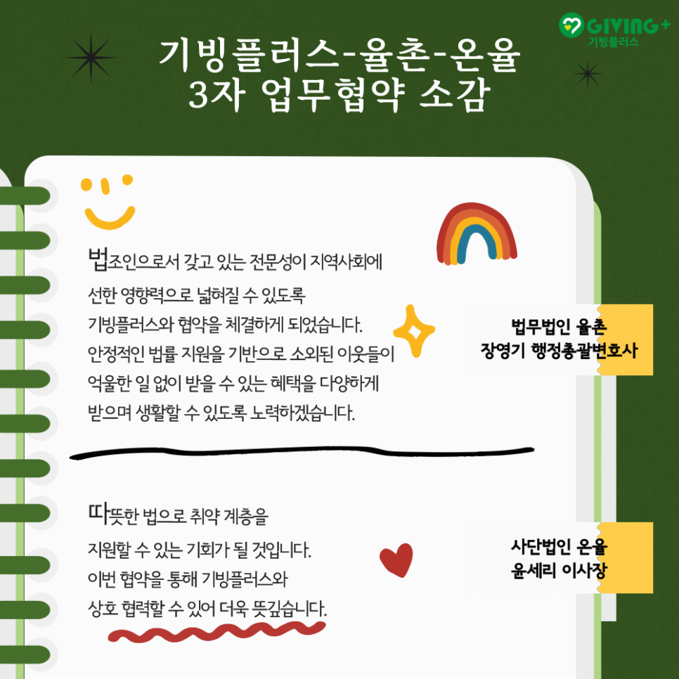 법무법인나눔 이미지