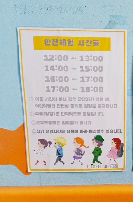 아이조아키즈랜드 이미지